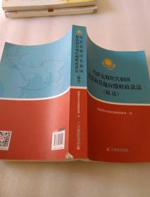 哈萨克斯坦共和国税款和其他应缴财政款法(税