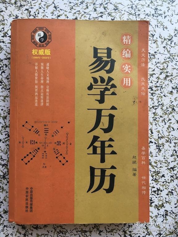 金翼赢家智信版手机版下载_易学万年历手机版下载_大智慧经典版手机版官方下载