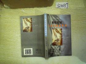 税收筹划与企业财务管理