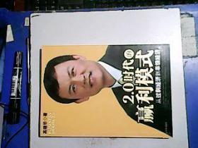 2.0时代的赢利模式:从过剩经济到丰饶经济