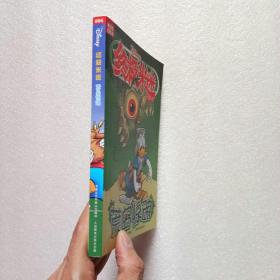 荒岛惊魂-终极米迷口袋