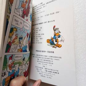 荒岛惊魂-终极米迷口袋