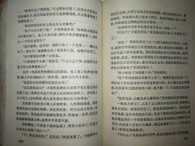 铁道游击队二胡曲谱_铁道游击队(2)