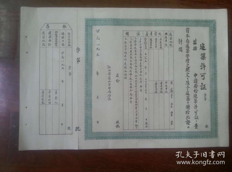 庐山管理局gdp_江西紧急叫停庐山事业单位招考 主管部门介入调查(2)