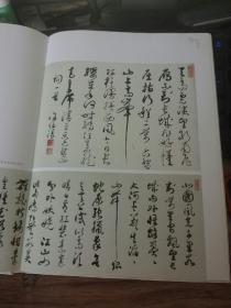 书法家徐伯清传