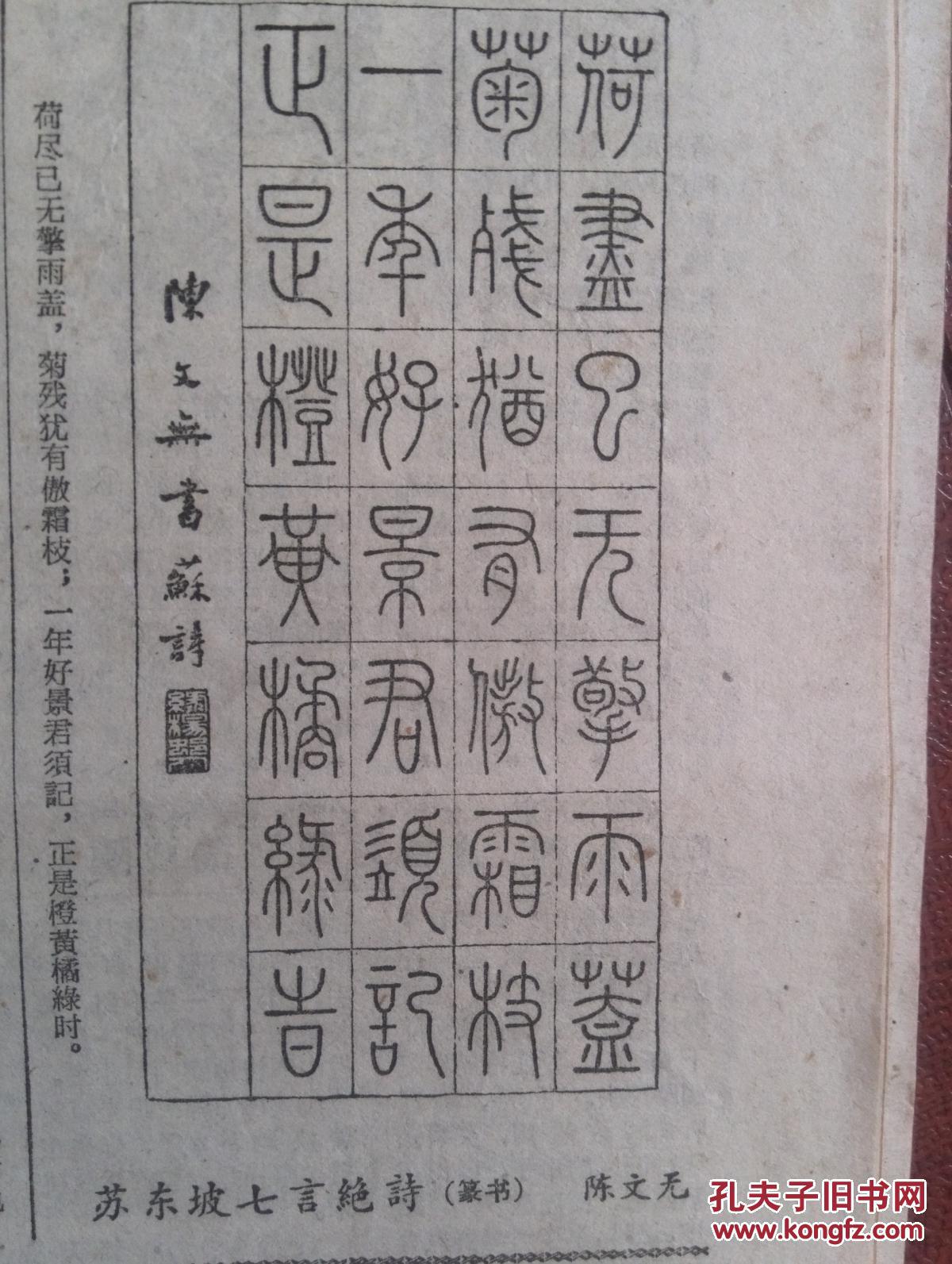 理发师》改成电影,赵慧芳《雷雨》剧照,林风眠戏曲人物画,陈文无篆书