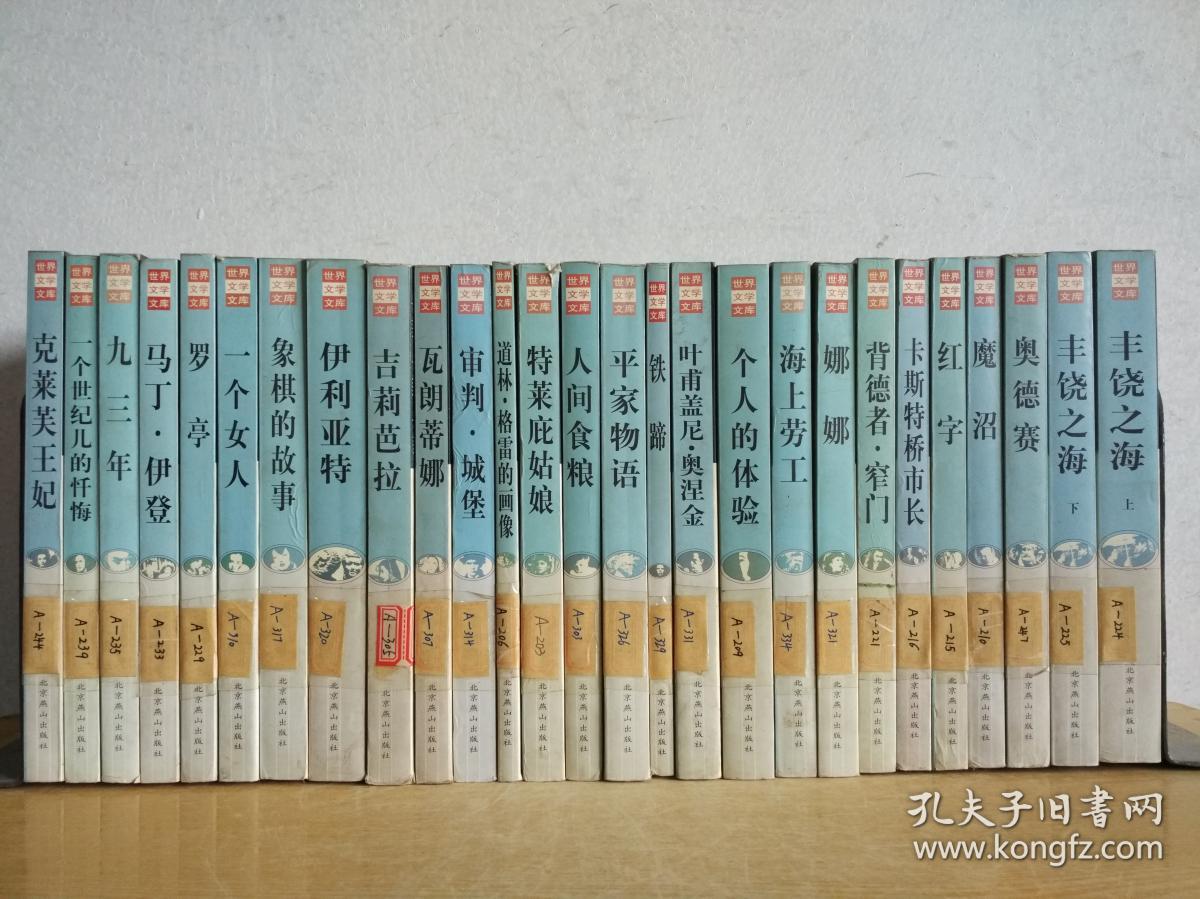 ·城堡、吉莉芭拉、伊利亚特 、罗亭、马丁·