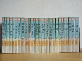 ·城堡、吉莉芭拉、伊利亚特 、罗亭、马丁·