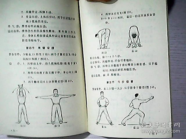 练功简谱_舞蹈练功服