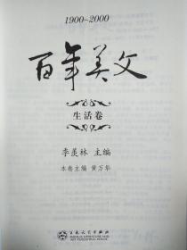 季羡林简谱_季羡林日记(2)