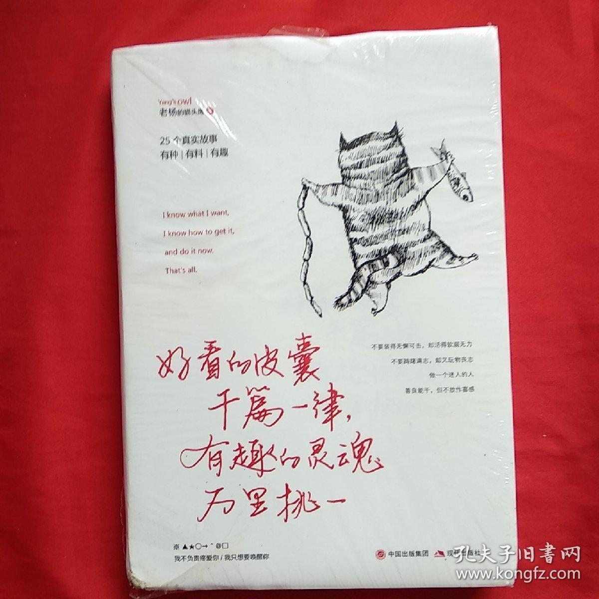 好看的皮囊千篇一律，有趣的灵魂万里挑一