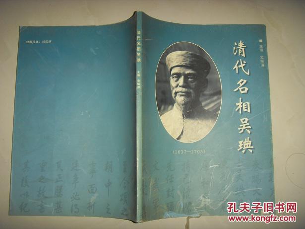 吴典文集,有关吴典的文献资料,历史典籍等内容)