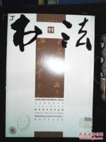 鸿什么书成语_成语故事图片