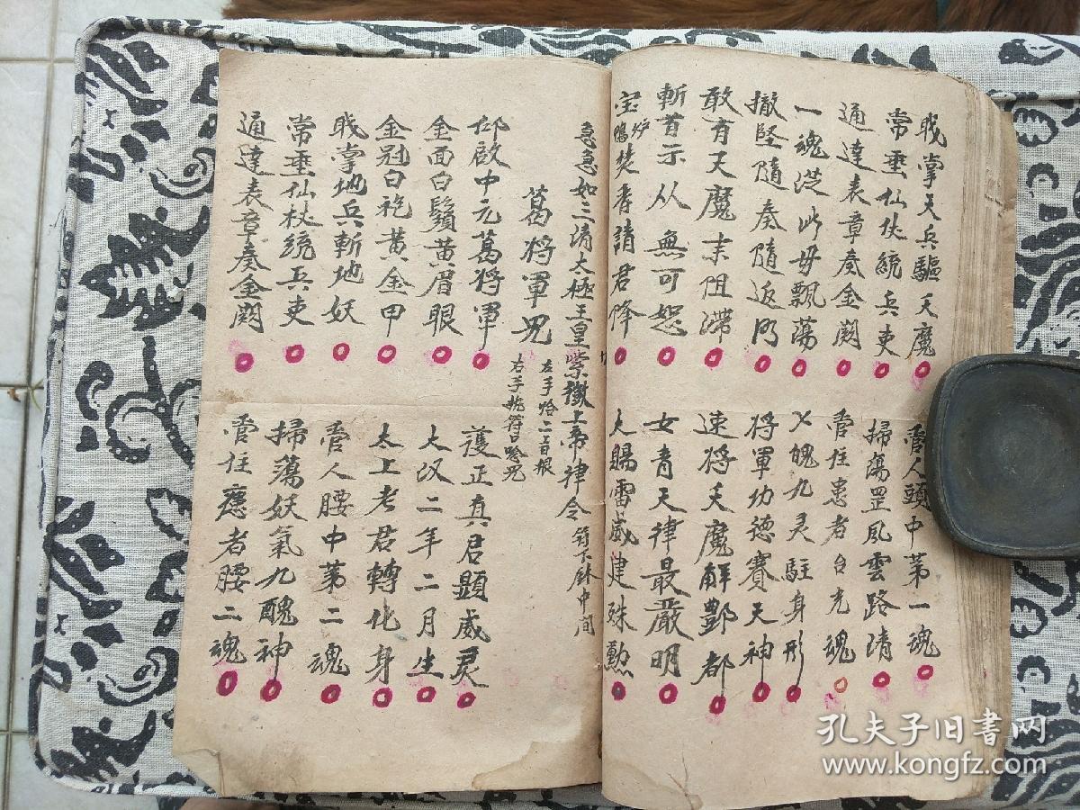 福朝庆安霄抄出各家总秘旨各讳与图讳解太岁封火墀炼体变形收煞用令龛