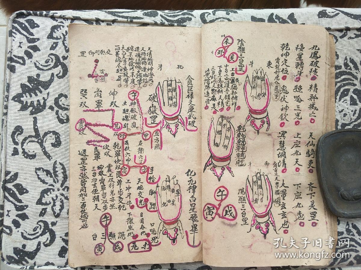 大开本27,5x17万能讳令图片九凤真身图九凤诀手印九凤讳道教九凤罡的