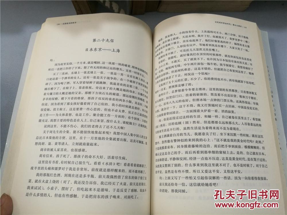 典藏:民国最美的情书(2015年一版一印,九品)