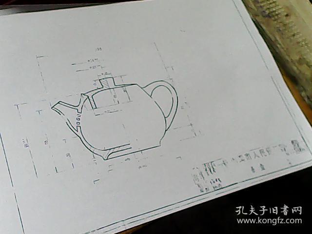 84版/景德镇人民瓷厂(茶壶)设计图/复印件91a