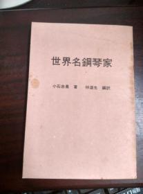 DVD 钢琴家 又名: 战地琴人 钢琴战曲 钢琴师 导