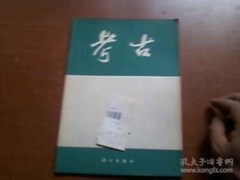 西北人口杂志编辑部_西北人口杂志 2005年06期(2)