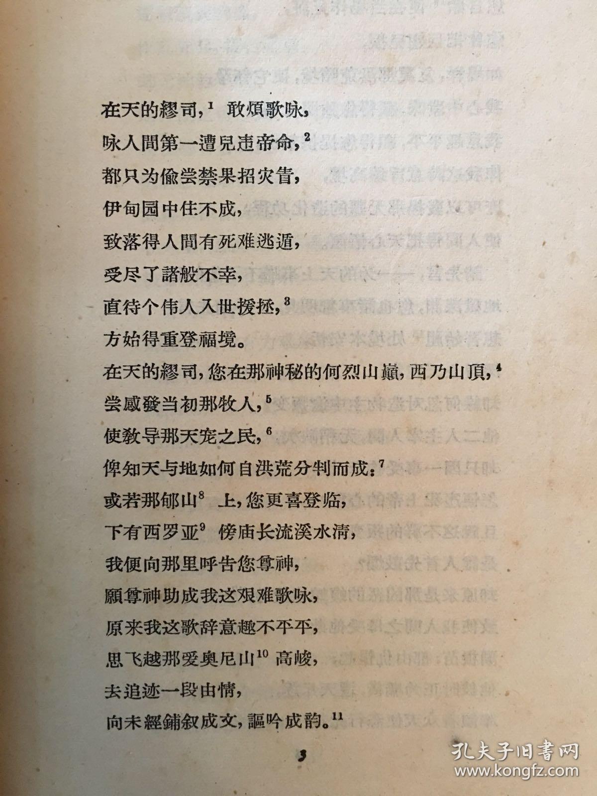 失乐园简谱_失乐园钢琴谱 器乐乐谱 中国曲谱网(3)