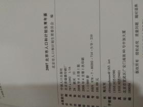 庆阳人口年鉴_庆阳香包