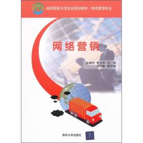 网络销售管理 p4YBAFqkn5iASyaaAACkVE1mzUc699_s.jpg