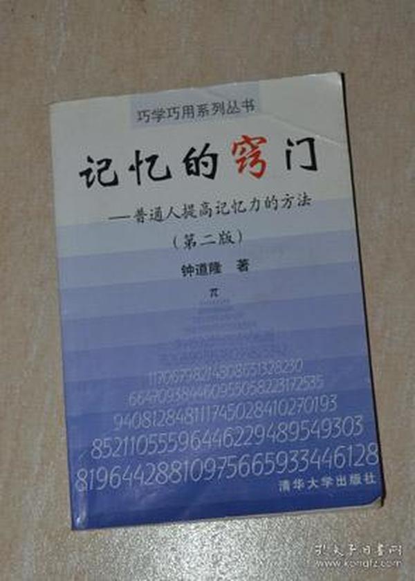 记忆力人口_记忆力差的图片(3)