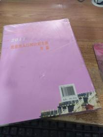 北京市人口年鉴_北京市地图(2)