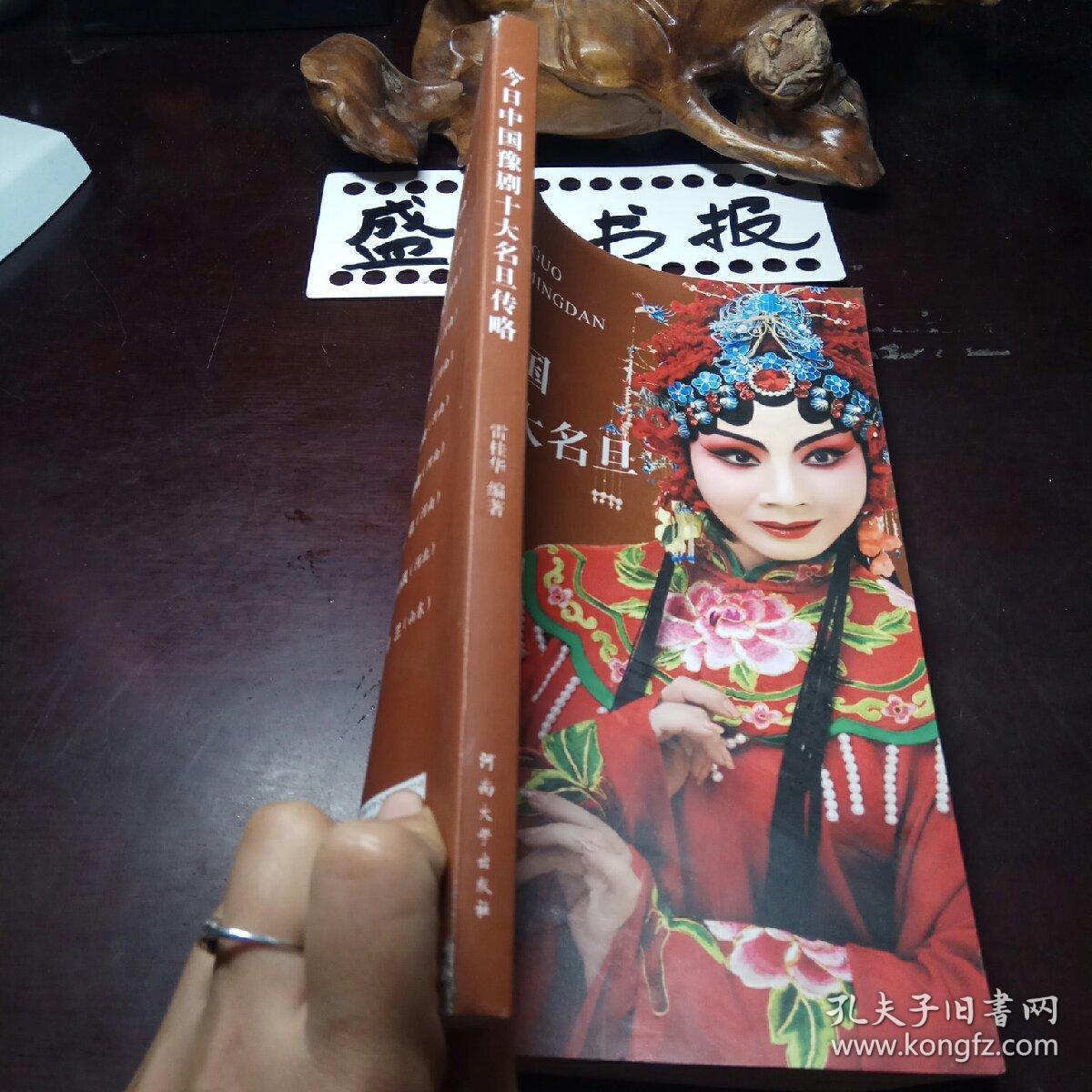 序二 让豫剧艺术真正繁荣起来  张宝英 崔派艺术薪火传  王清芬 一