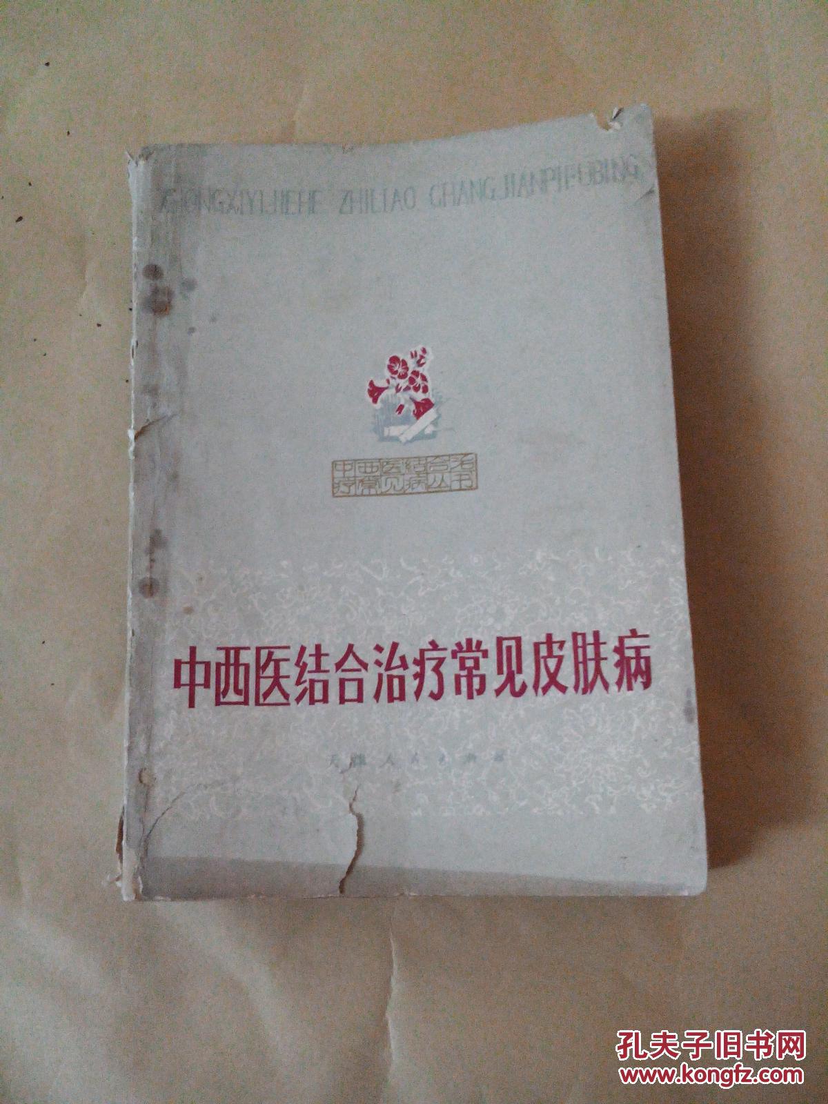 擅长治疗真菌感染性皮肤病如甲癣，生殖器疱疹，梅毒等