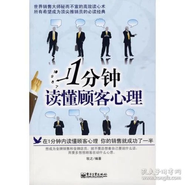 如何读懂客户心理 p4YBAFqbyCyAfBvkAACCVI11Wl8067_n.jpg