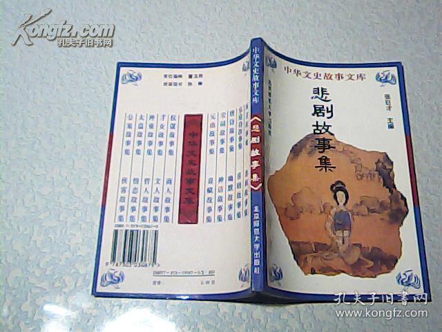 悲什么什么集成语_成语故事图片(2)
