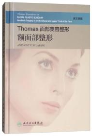 Thomas面部美容整形:非侵入性美容