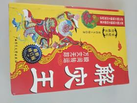 解灾王