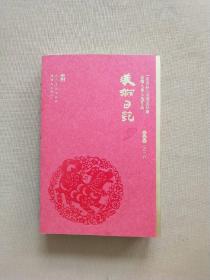 2018美术日记东升杯全国连环画征稿大赛入选