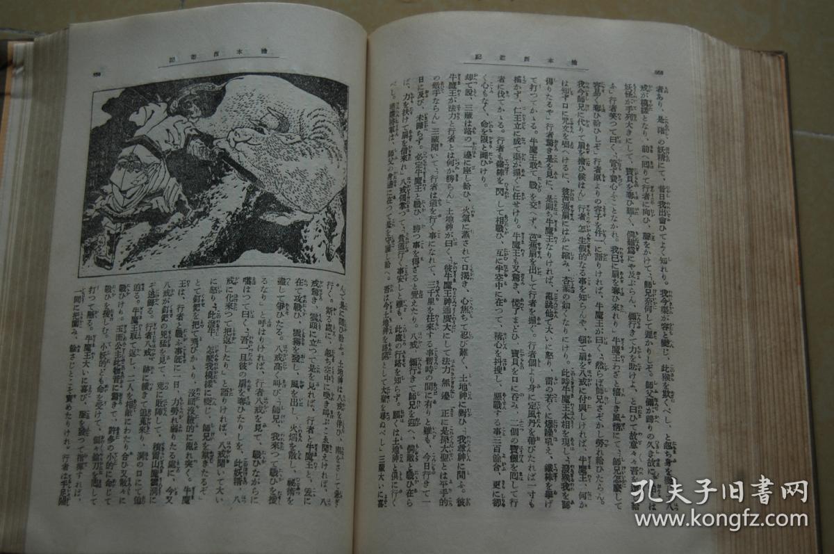 西游记小说原著第一回好词 p4YBAFsA3tmAAqvvAANvvyZ6quI353_b.jpg