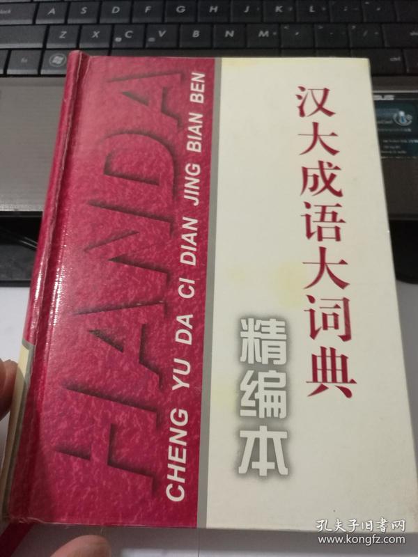 大什么词成语_什么词是成语(2)