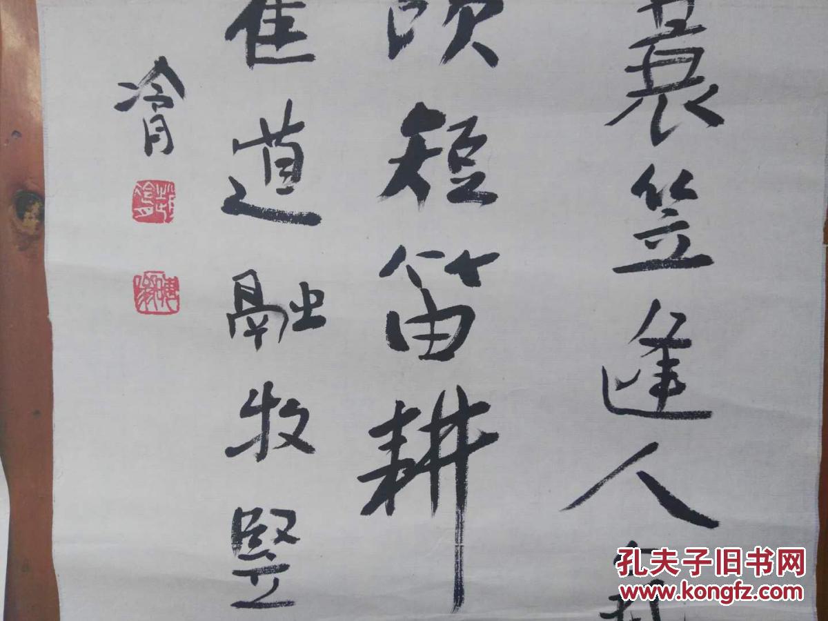 赵冷月书法