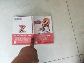 最萌的英文单字集