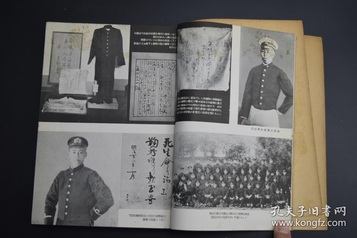 侵华史料《元帅山本五十六传》 1册全 多附插