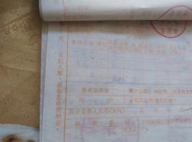 【同一批次中拍按实收取运费】印花税票据65