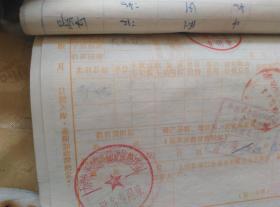 【同一批次中拍按实收取运费】印花税票据65