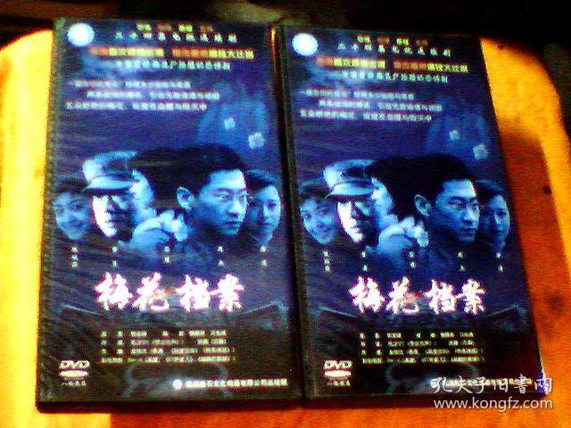 二十四集电视连续剧 梅花档案 8dvd