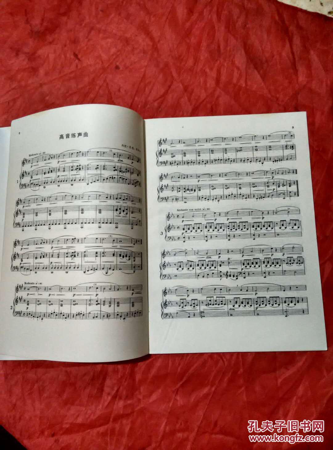 孔空声乐练习曲50首 高音用