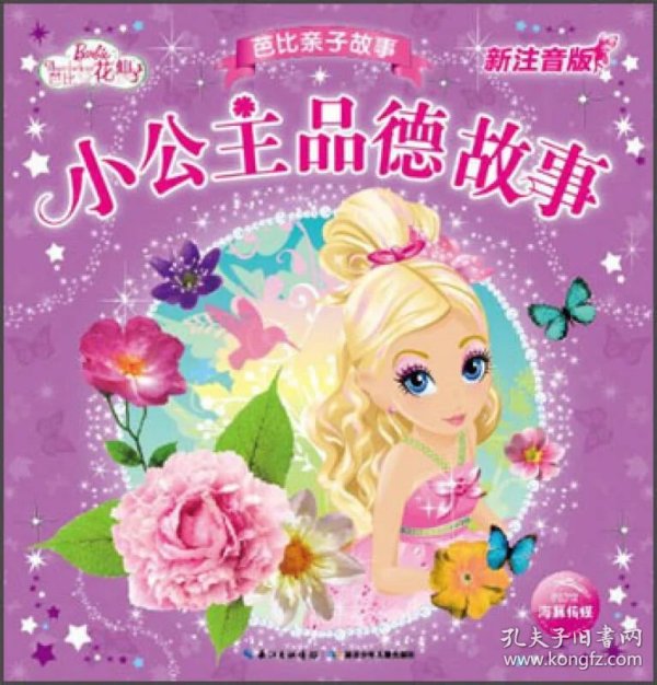 所有公主故事全集 p4YBAFqby32AGaNjAAFsqKacOrw590_n.jpg