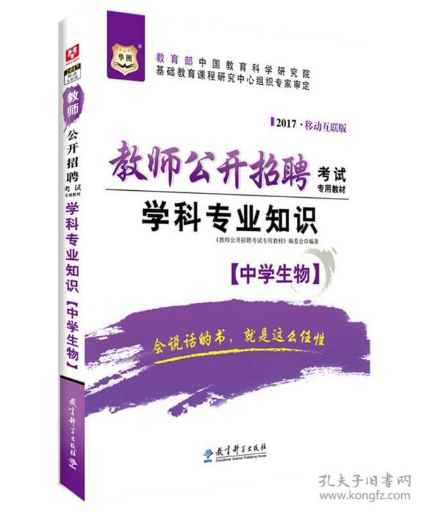 高中生物老师招聘_孔网分类(5)