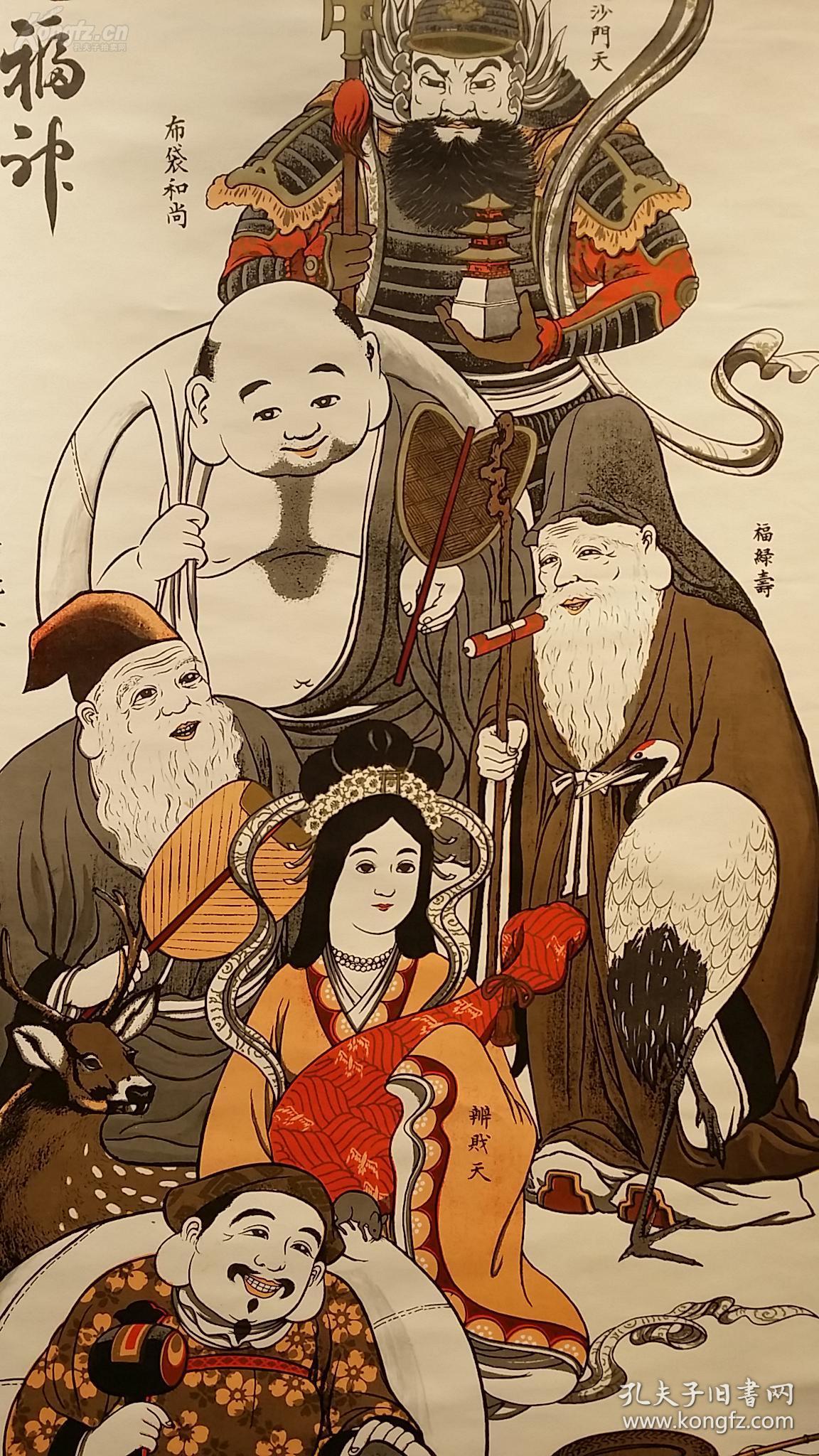 《七福神》 纸本老印刷人物立轴