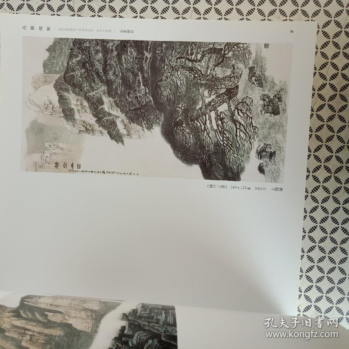 丹青炫彩山西画院建院三十周年从书美术作品集仅印100册三十周年华诞
