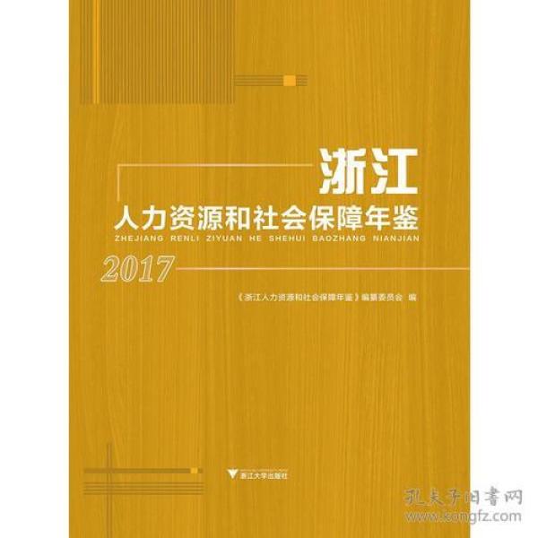 浙江省人口年鉴_(数据来自浙江省统计局2018年鉴,数据君制图)-浙江省11个地级