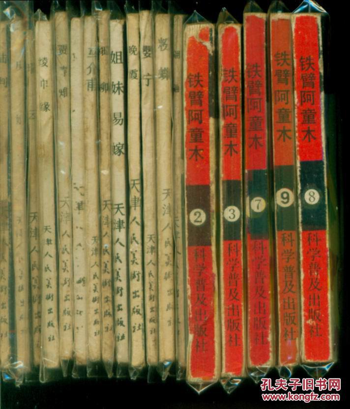 【图】聊斋-庚娘_天津